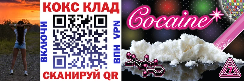 Cocaine Fish Scale Купить где Олонец