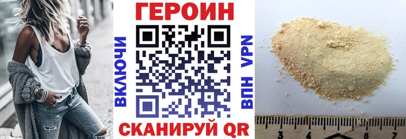 Героин белый  Купить  Олонец 